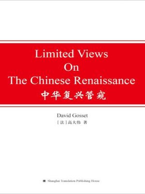 cover image of Limited Views On The Chinese Renaissance (中华复兴管窥)